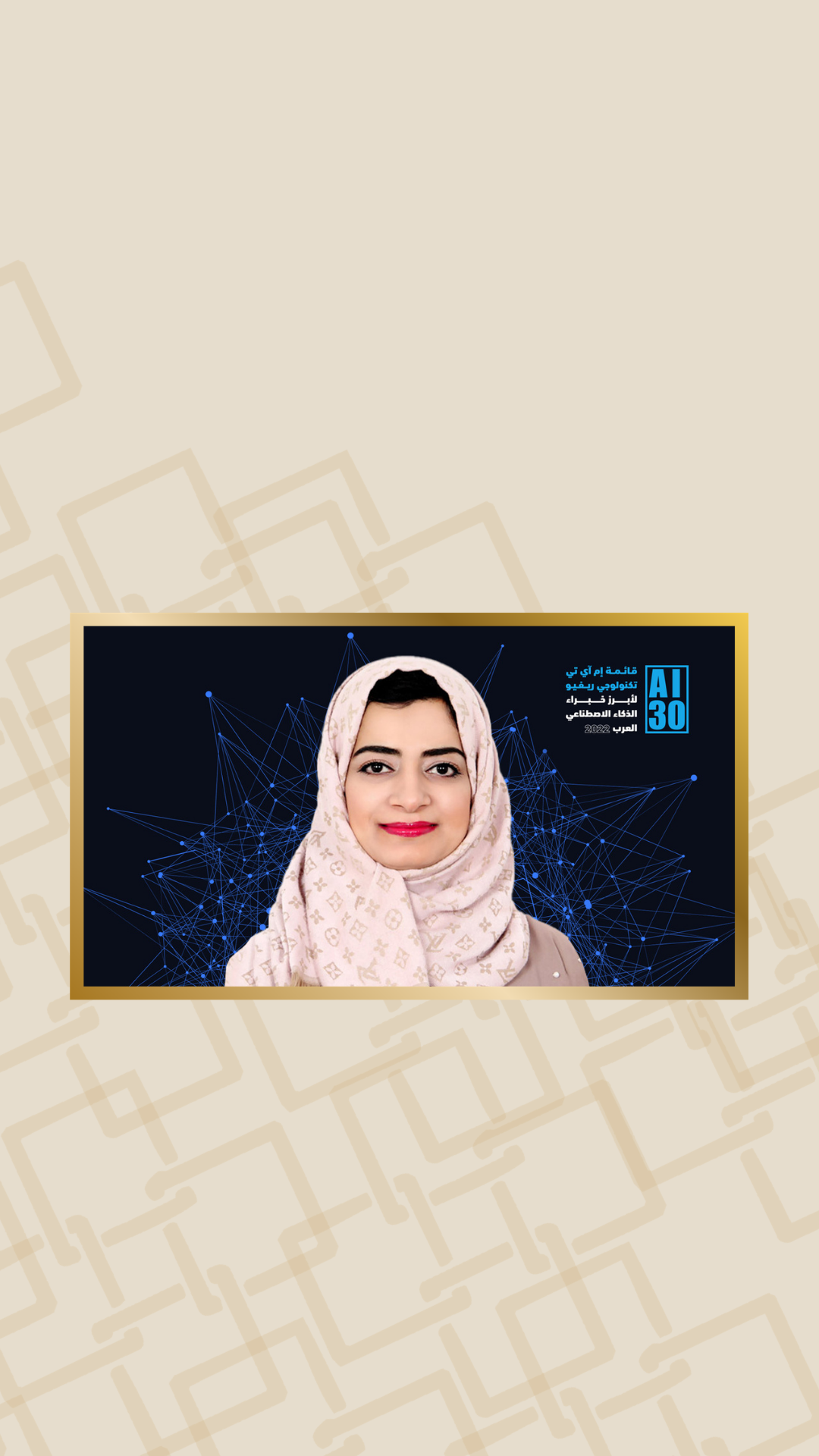 An American Magazine Chooses the Head of Computer Engineering Department at the UoB amongst Arab Artificial Intelligence Experts in 2022