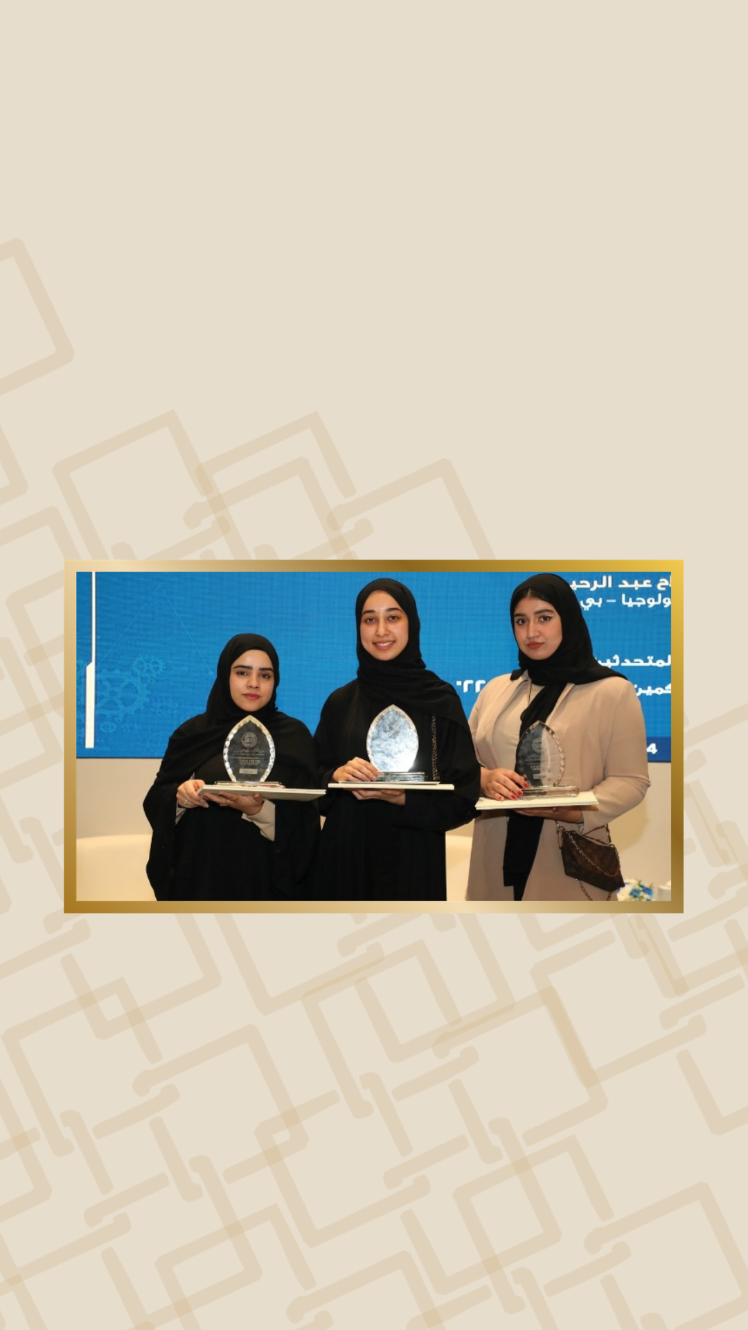 First Place Winner in the “Post 22” Architectural Design Competition A Student Team from UoB Revives the Historic Ain Umm Al-Sujur