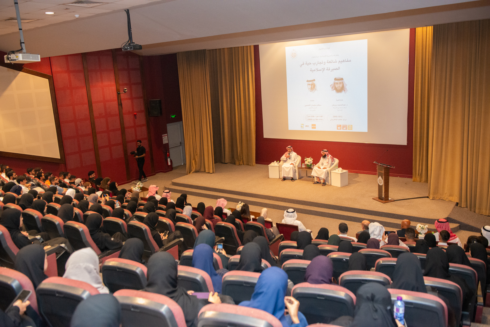 طلبة “إدارة الأعمال” يتعرّفون على مفاهيم وتجارب في الصيرفة الإسلامية