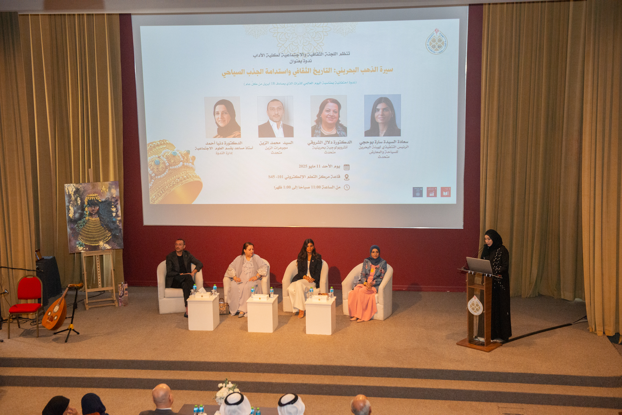 جامعة البحرين تسرد سيرة الذهب البحريني في ندوة ثقافية احتفاءً بالهوية البحرينية