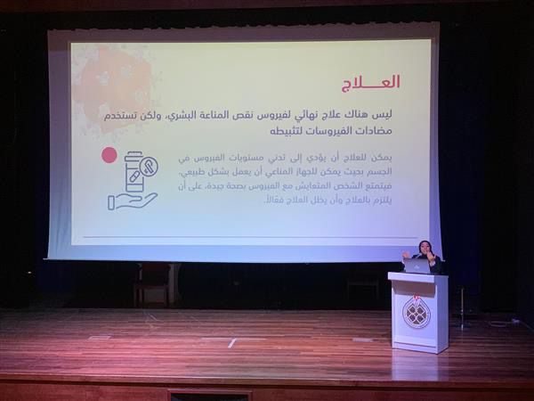محاضرة بجامعة البحرين لتوعية الطلبة بنقص المناعة المكتسب