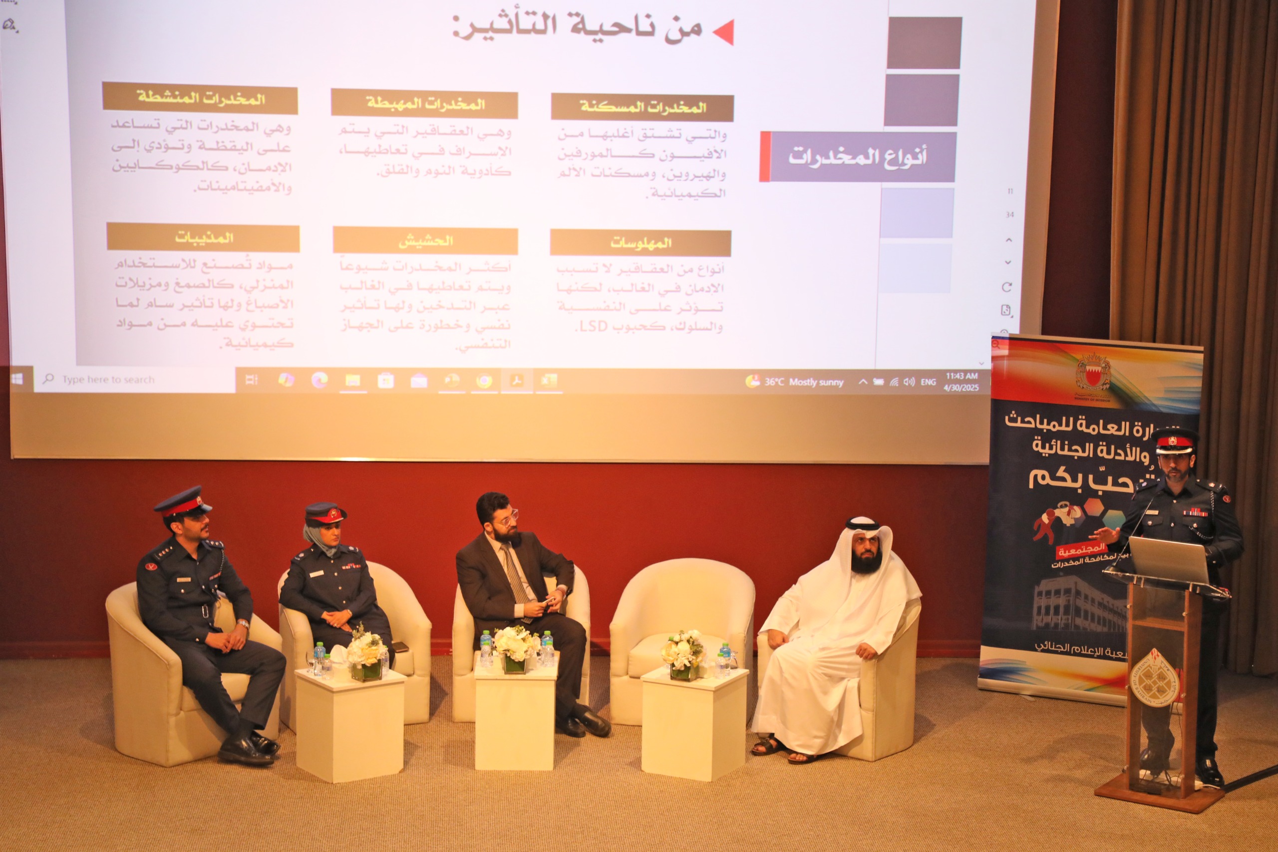 “Criminal Detection and Forensic Science” Organizes Awareness Event on Drug Abuse in Cooperation with UOB