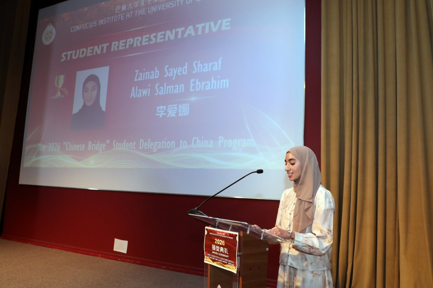 University of Bahrain Concludes 25th “Chinese Bridge” Competition and Honors Winning University and School Students