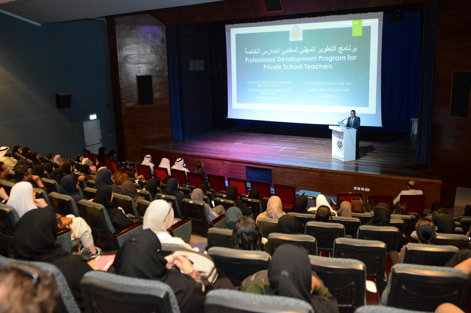 University of Bahrain Trains a New Cohort of Private School Teachers through Its Professional Development Programme