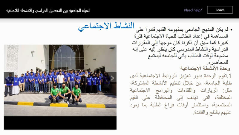 طلبة جامعة البحرين يتعرفون أهمية النشاط اللاصفي في تنمية المهارات