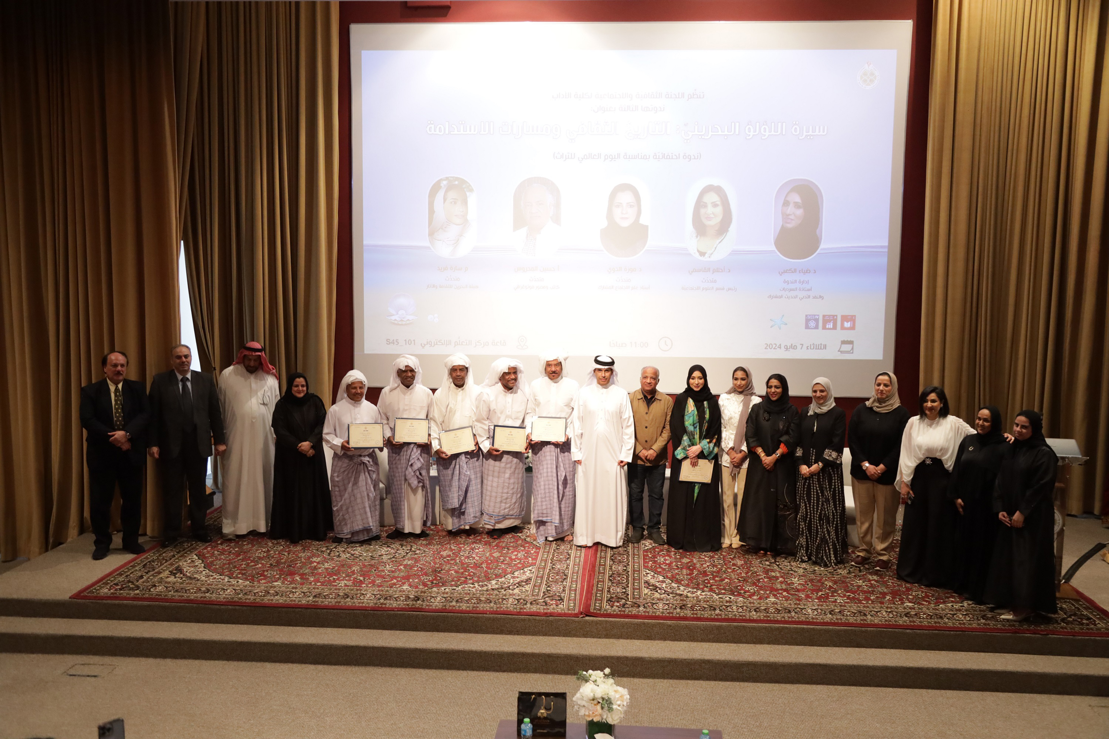 كلية الآداب تنظم ندوة “سيرة اللؤلؤ البحريني: التاريخ الثقافي ومسارات الاستدامة” ومعرض “دفتر اللؤلؤ”