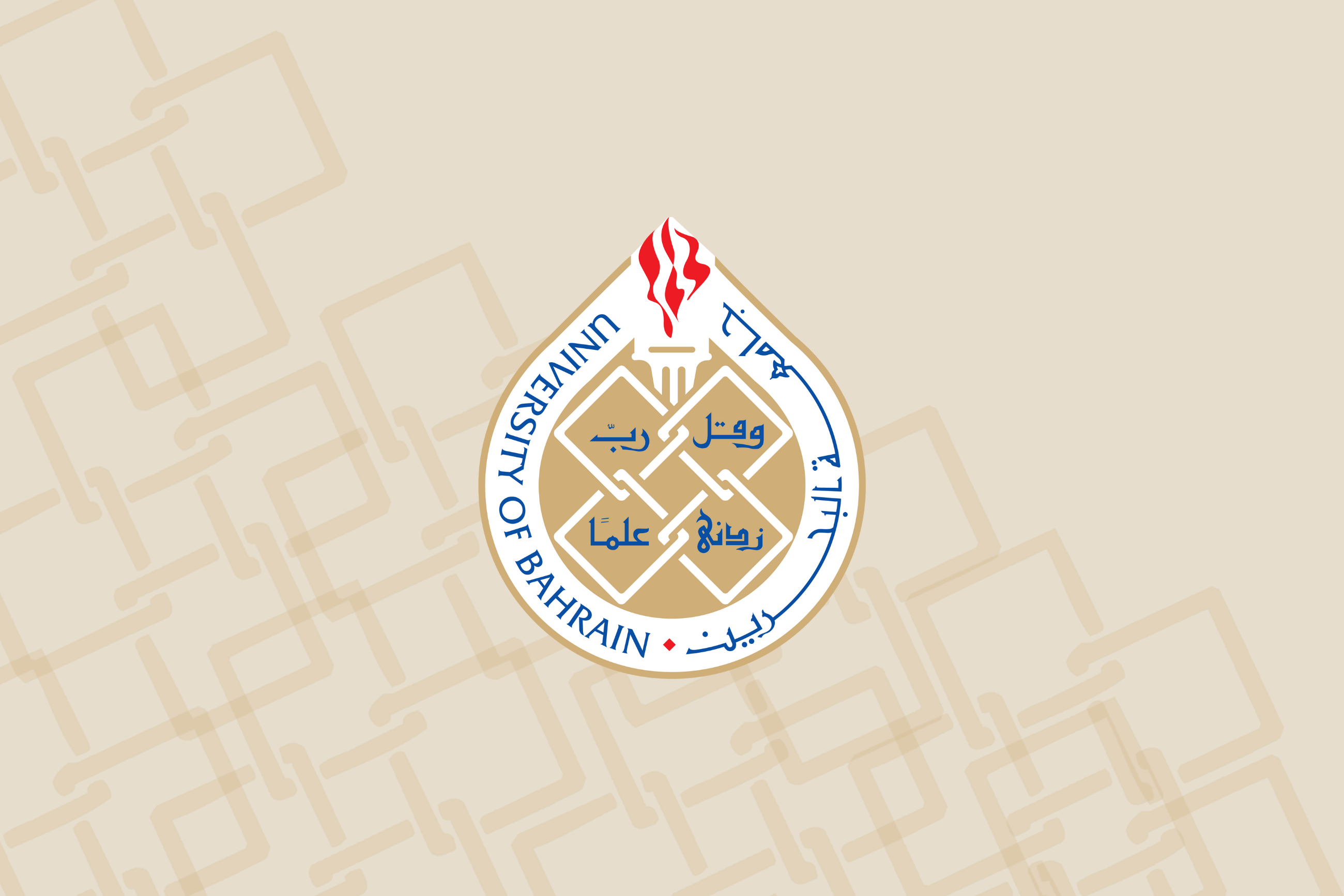 د. المضحكي والنائب البحراني يبحثان سُبل دعم التعليم الجامعي