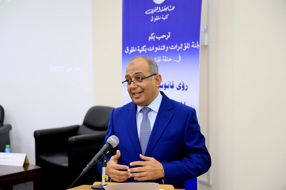 منها حقوق الروبوتات الفكرية والرقابة القضائية على التعديلات الدستورية.. حقوقيّو جامعة البحرين يبحثون رؤى القانون المعاصر في ظل التحديات والمتغيرات