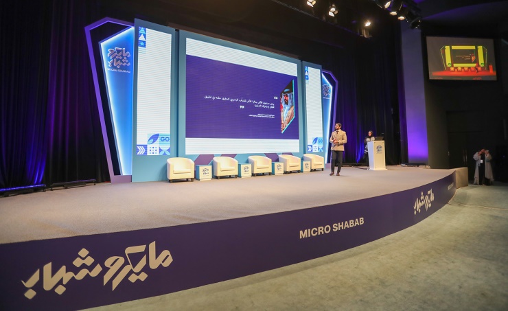 انطلاق الملتقى الشبابي لريادة الأعمال مايكروشباب