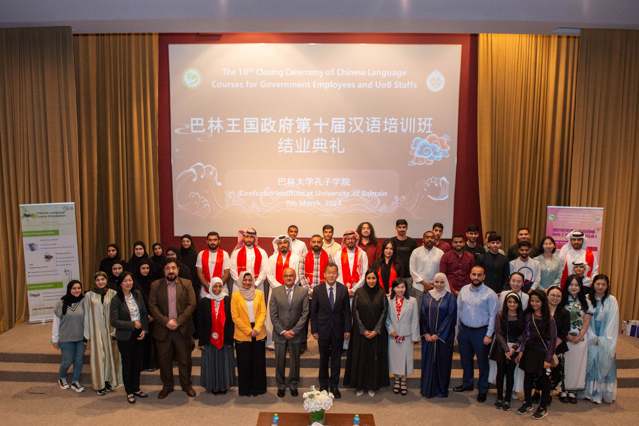 18 متدرباً من موظفي الحكومية والجامعة يتسلمون شهاداتهم بحضور السفير الصيني “كونفوشيوس” جامعة البحرين يحتفل بتخريج الدفعة العاشرة من متعلمي اللغة الصينية