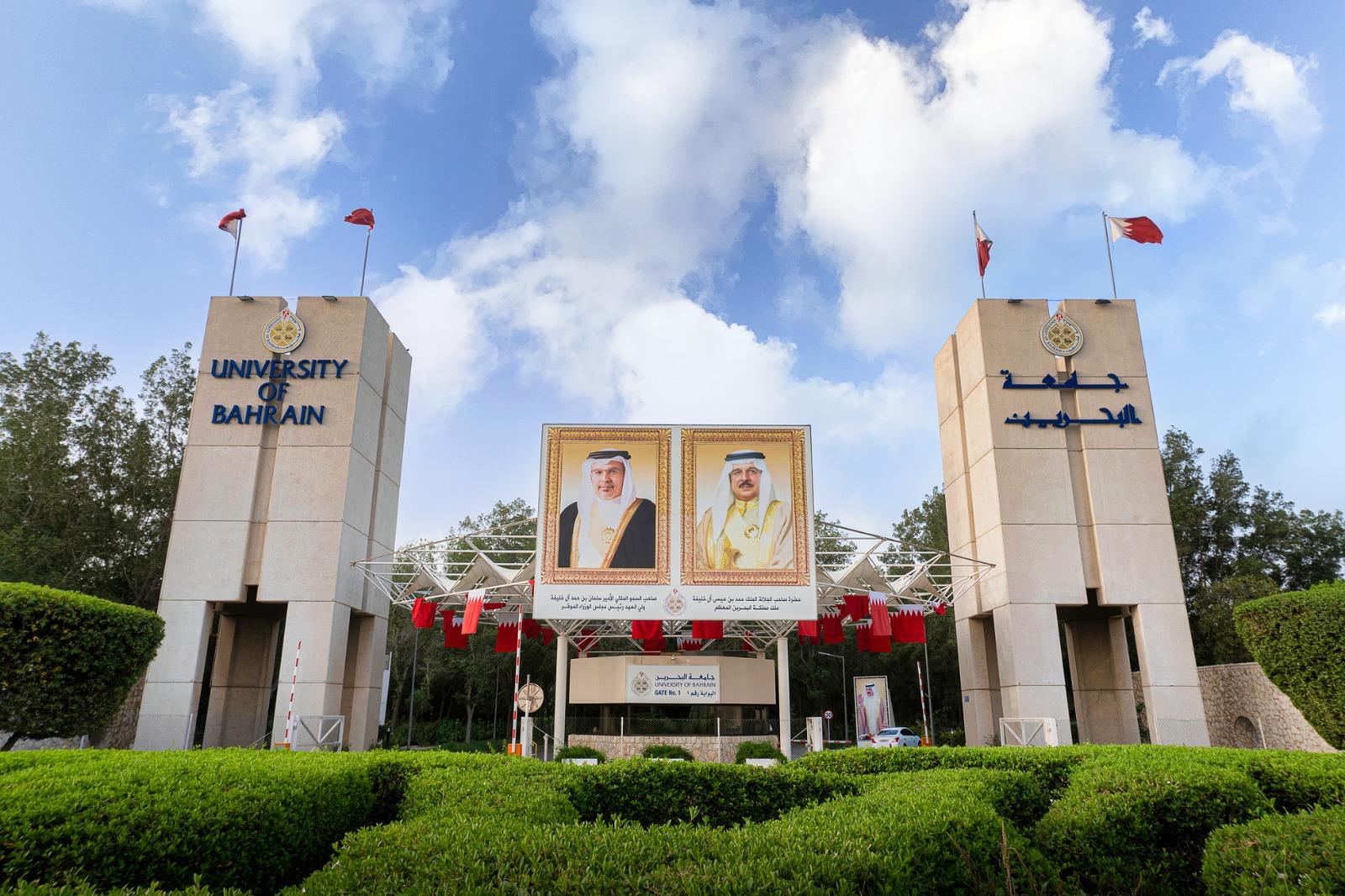 بدء تقديم طلبات الالتحاق بالمرحلة الجامعية الأولى جامعة البحرين تعلن عن فتح باب القبول للطلبة المستجدين