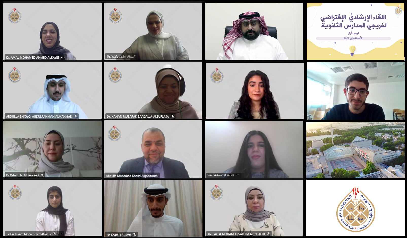 لتعريفهم على التخصصات المطروحة ومستقبلها المهني.. 8 آلاف طالب متوقع تخرجهم من الثانوية يحضرون اليوم الأول من اللقاء الإرشادي لجامعة البحرين