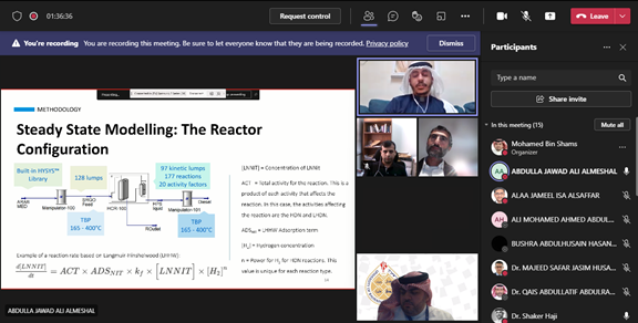 دراسة ماجستير في كلية الهندسة بجامعة البحرين: تقنية التوأمة الرقمية تسهل تطوير المنتجات بقطاع التكرير