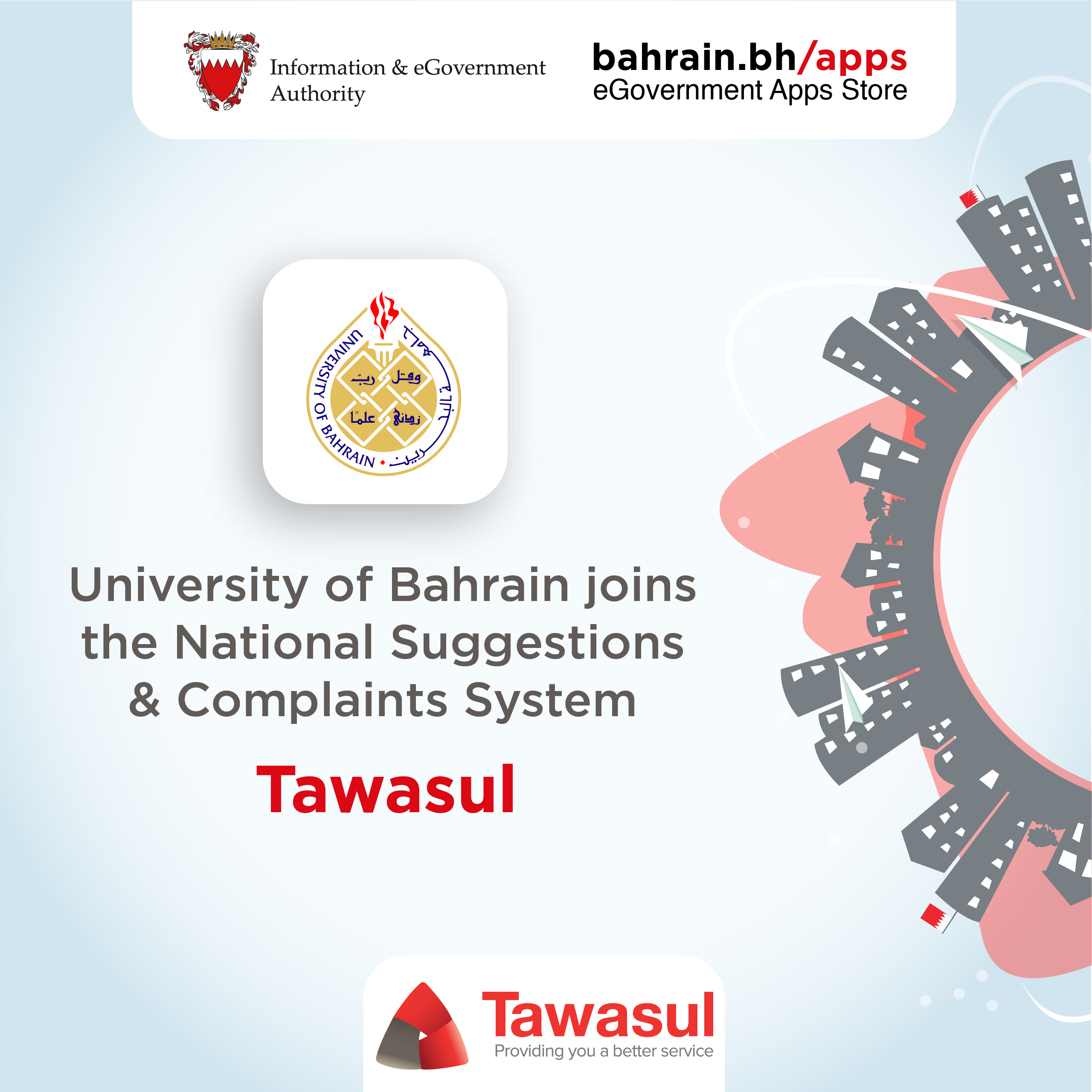 جامعة البحرين تنضم إلى النظام الوطني للمقترحات والشكاوى “تواصل”