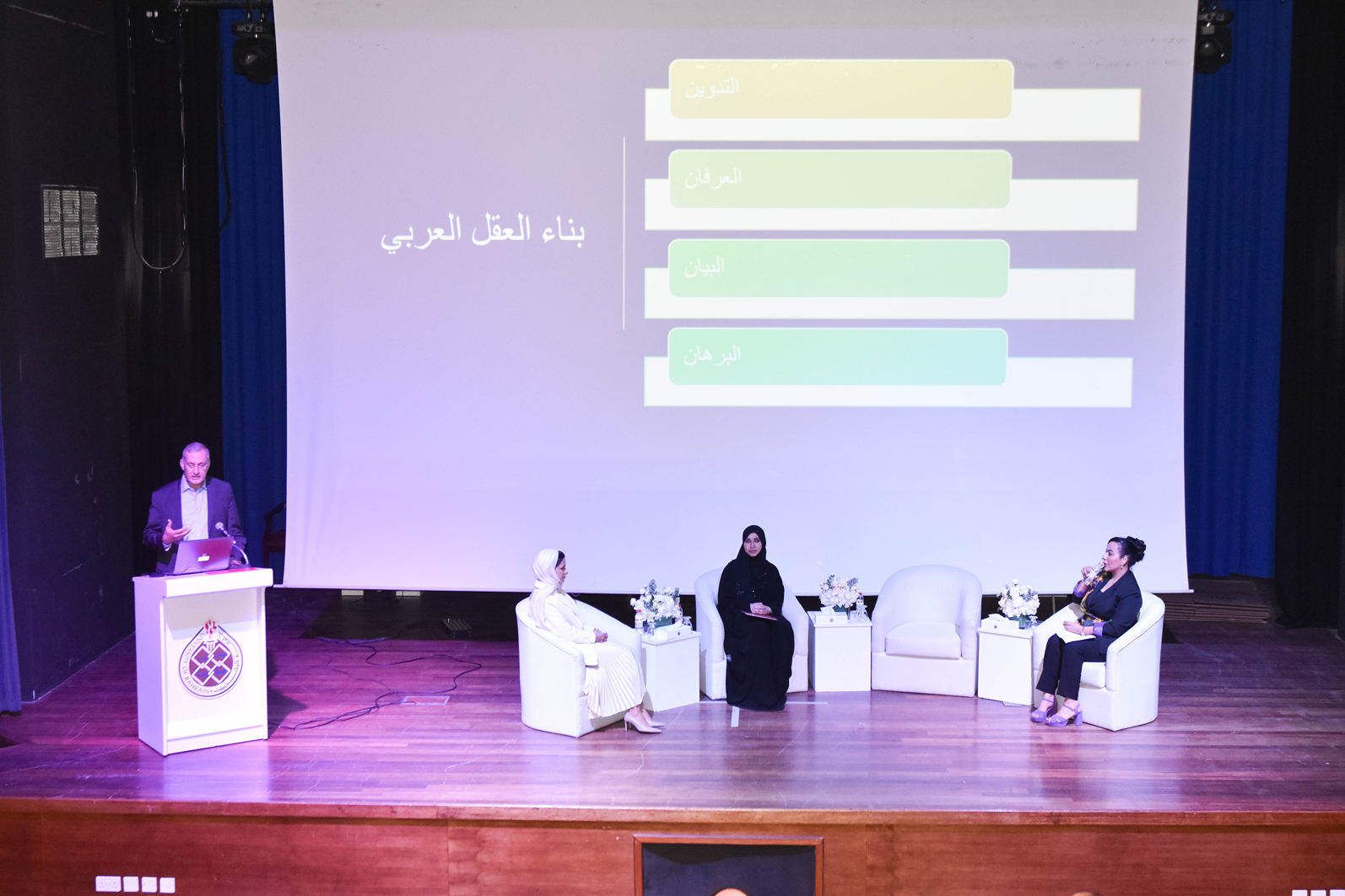 دعت إلى إرساء مهارة “التعلم مدى الحياة” ندوة بجامعة البحرين تؤكد أهمية أدوار الجامعات في صناعة الابتكار